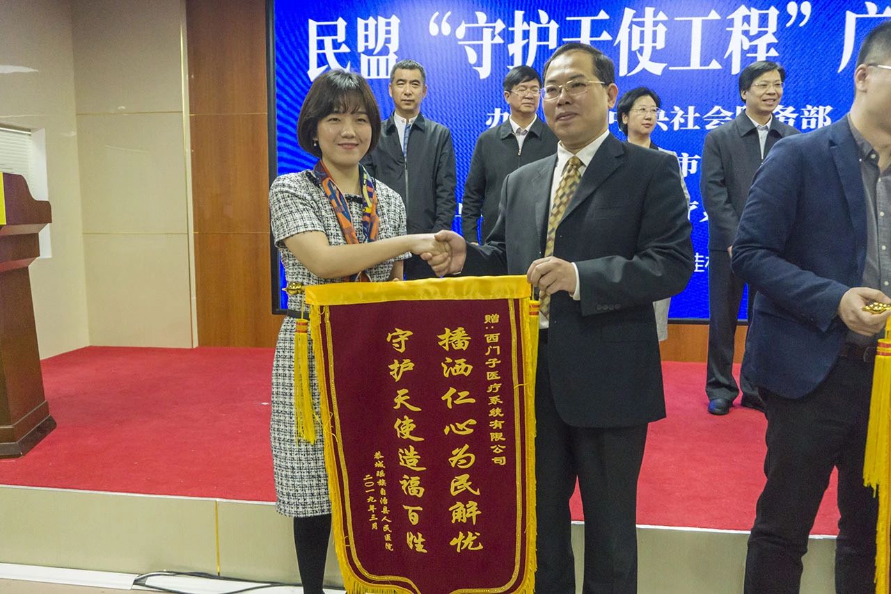 民盟“守护天使工程”广西启动仪式今日在恭城县人民医院举行867 / 作者:边吃边拉 / 帖子ID:267676
