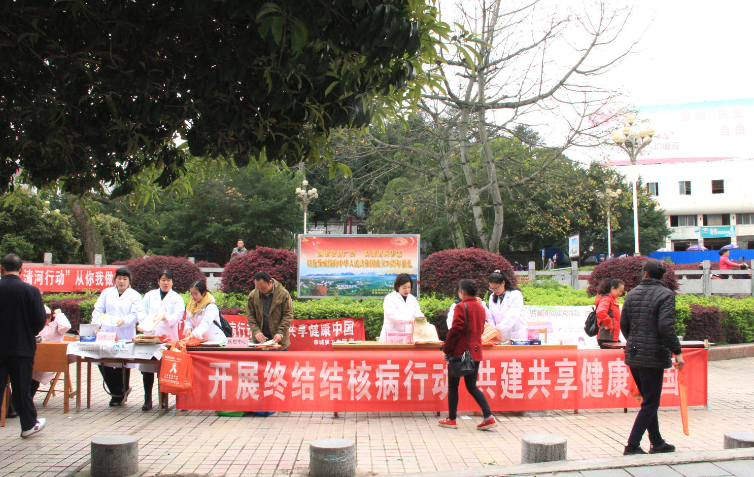“开展终结结核病行动， 共建共享健康中国”恭城县开展“世界防治结核病日”宣传活动3 / 作者:茶江余晖 / 帖子ID:267677