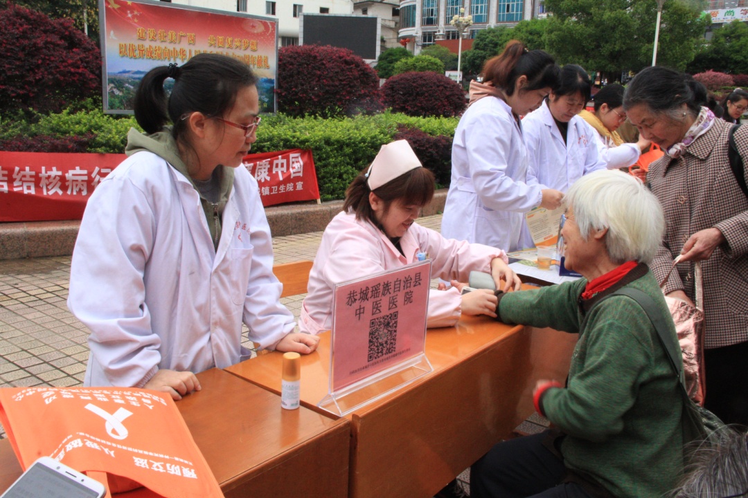“开展终结结核病行动， 共建共享健康中国”恭城县开展“世界防治结核病日”宣传活动502 / 作者:茶江余晖 / 帖子ID:267677