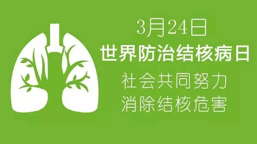 “开展终结结核病行动， 共建共享健康中国”恭城县开展“世界防治结核病日”宣传活动996 / 作者:茶江余晖 / 帖子ID:267677