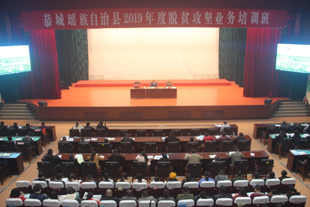 我县举办2019年度脱贫攻坚业务培训班450 / 作者:糕富帅 / 帖子ID:267716