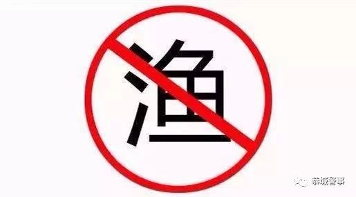 都是嘴馋惹的祸 2名男子电鱼被刑拘868 / 作者:歌声回荡 / 帖子ID:267723