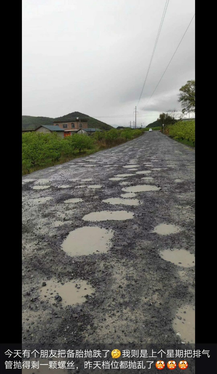 西岭这条路坑坑洼洼似月球表面，网友调侃经过排气管被抛得只剩一颗螺丝188 / 作者:给点阳光就灿烂 / 帖子ID:267730