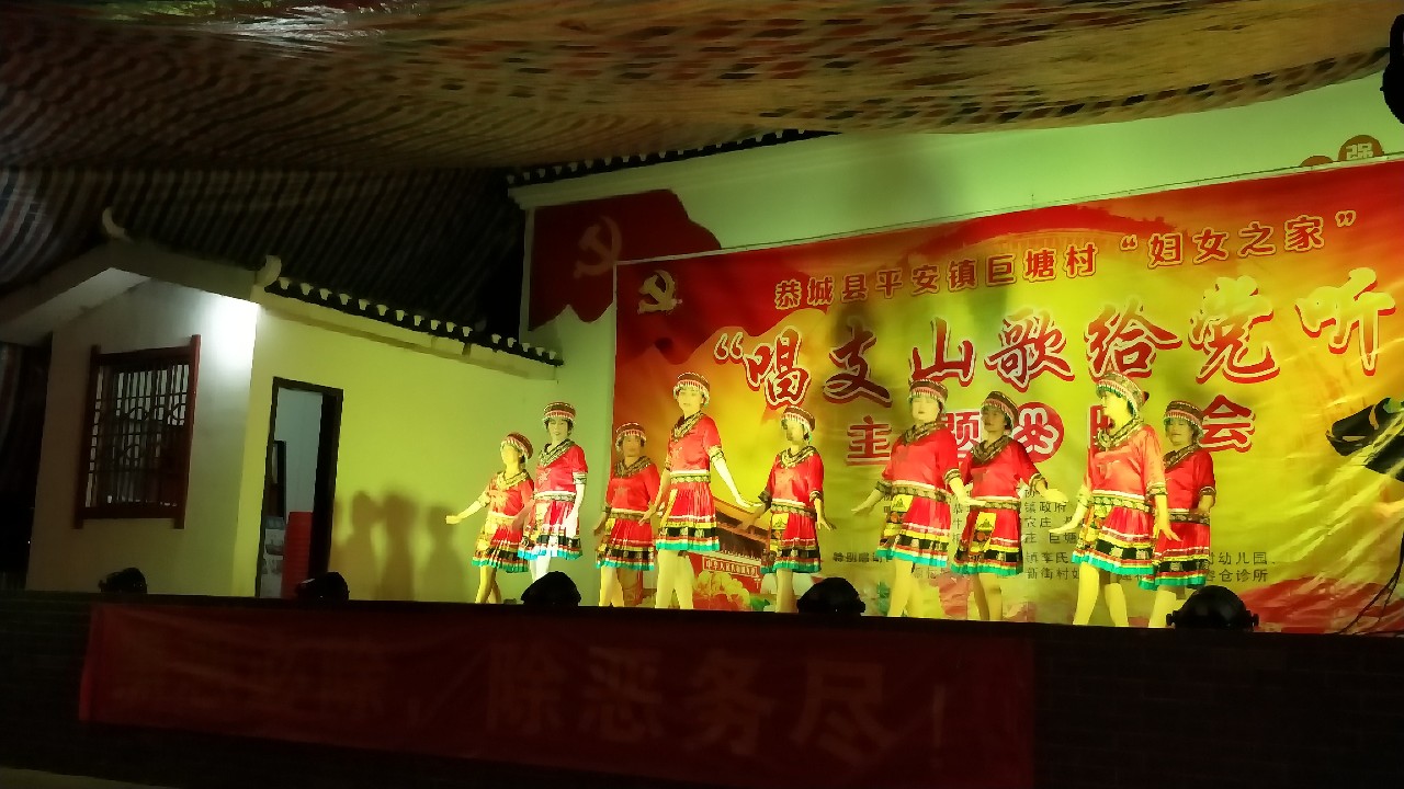平安镇 | 巨塘村载歌载舞喜迎“三月三”496 / 作者:纯粮正宗土鸡 / 帖子ID:267747