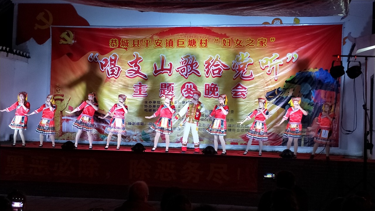 平安镇 | 巨塘村载歌载舞喜迎“三月三”247 / 作者:纯粮正宗土鸡 / 帖子ID:267747