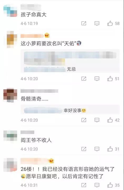 女童从26楼坠地将车棚砸出大洞，居然自己爬了起来282 / 作者:等风十里 / 帖子ID:267749