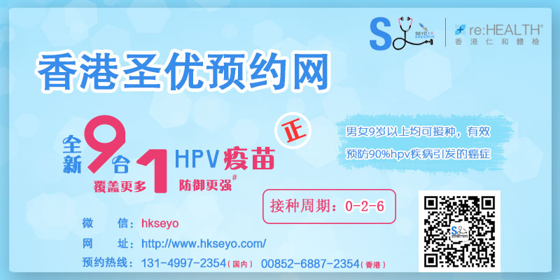 关于预防宫颈癌的HPV疫苗，你想知道的都在这里了!776 / 作者:pcsms_NipJGJoe / 帖子ID:176262