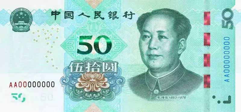 2019年版第五套人民币要来了！67 / 作者:给点阳光就灿烂 / 帖子ID:267845