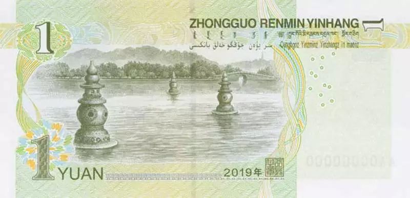 2019年版第五套人民币要来了！714 / 作者:给点阳光就灿烂 / 帖子ID:267845