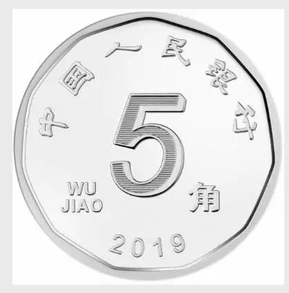 2019年版第五套人民币要来了！641 / 作者:给点阳光就灿烂 / 帖子ID:267845