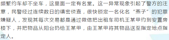 围观 | 恭城这个女人不寻常，竟然利用网约车做这种害人的勾当！974 / 作者:恭城栗木人 / 帖子ID:267861