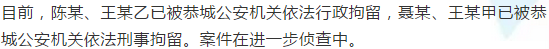 围观 | 恭城这个女人不寻常，竟然利用网约车做这种害人的勾当！529 / 作者:恭城栗木人 / 帖子ID:267861