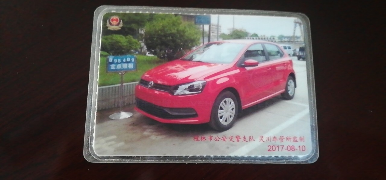 曝光：古有孔乙己窃书不算偷 今有恭城“窃车也不算偷”！861 / 作者:茶江余晖 / 帖子ID:267872