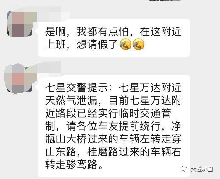 突发丨桂林七星万达路段井盖“跳舞”，疑是天然气泄漏！828 / 作者:该做的事情 / 帖子ID:267889