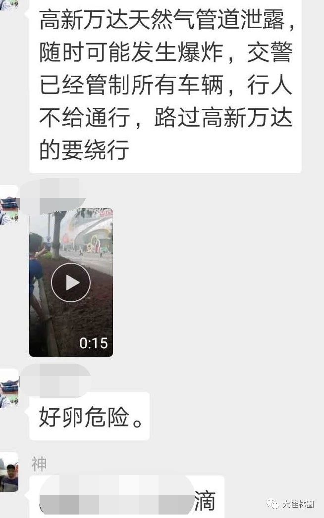 突发丨桂林七星万达路段井盖“跳舞”，疑是天然气泄漏！331 / 作者:该做的事情 / 帖子ID:267889