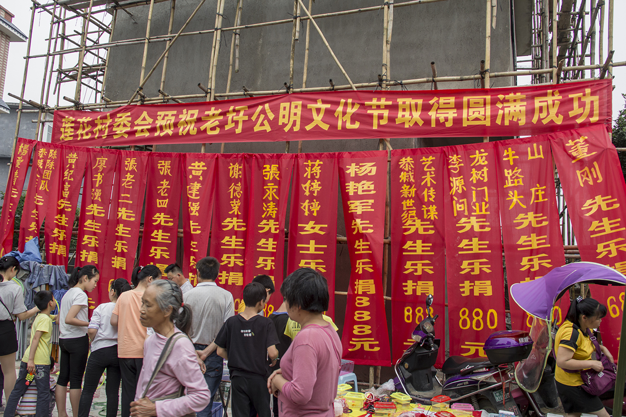 莲花老圩农历四月初八“公明”文化节盛况再现！现场人山人海，热闹非凡！372 / 作者:深秋的落叶 / 帖子ID:267894