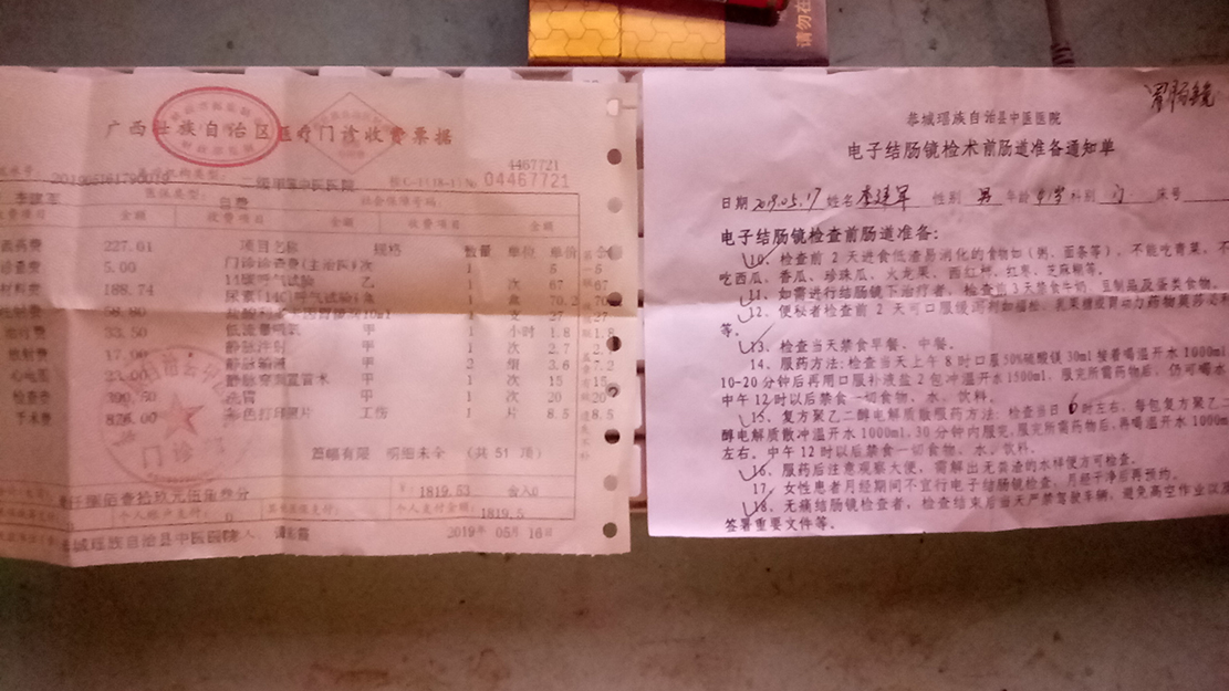 MDG身体检查体检看病笔记1637 / 作者:MDG / 帖子ID:267909