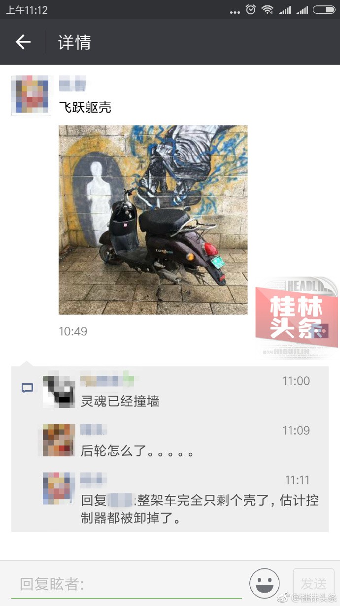 牛鬼 | 不怕偷，桂林人的电单车电瓶要有“身份证”啦！164 / 作者:何明明 / 帖子ID:267916