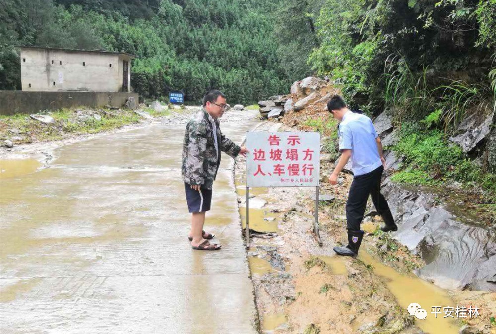 桂林多地洪涝灾情告急，公安出动4千警力抢险救灾424 / 作者:登山涉水 / 帖子ID:267977
