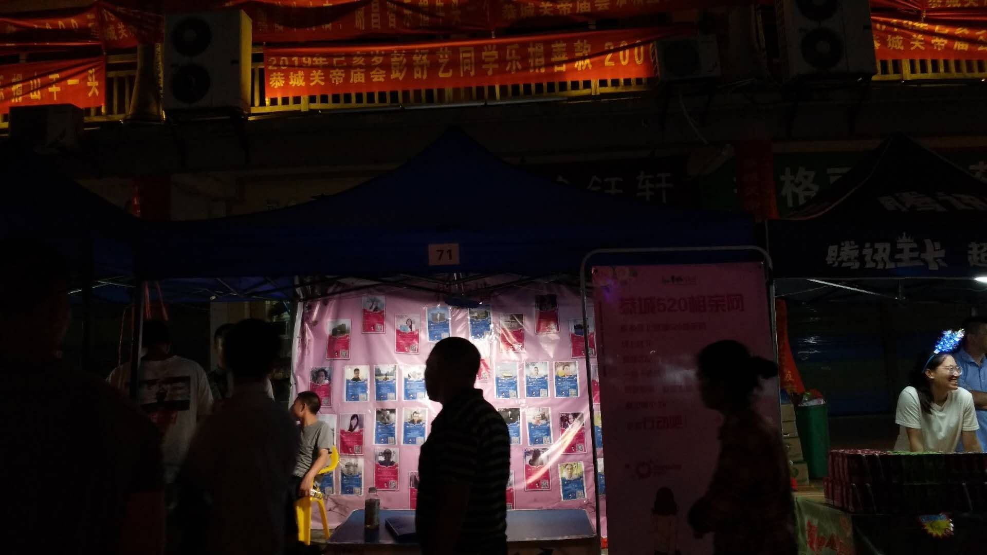 今夜恭城街上热闹非凡，关公文化节暖寿活动正在进行中552 / 作者:半指温柔沙 / 帖子ID:267991
