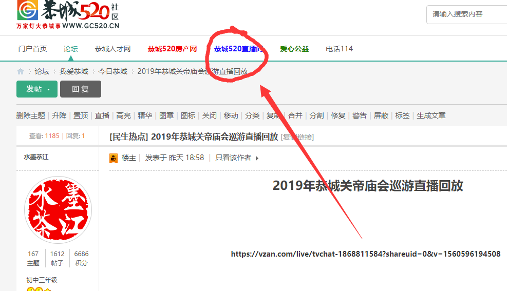 2019年恭城关帝庙会巡游直播回放153 / 作者:admin / 帖子ID:267998