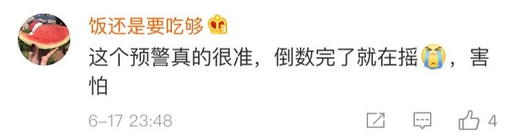这次地震很多人第一时间收到预警信息，背后是这样一个系统354 / 作者:该做的事情 / 帖子ID:268004