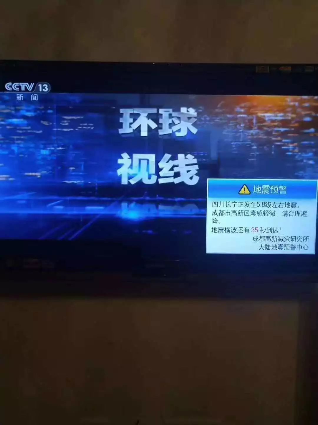 这次地震很多人第一时间收到预警信息，背后是这样一个系统117 / 作者:该做的事情 / 帖子ID:268004