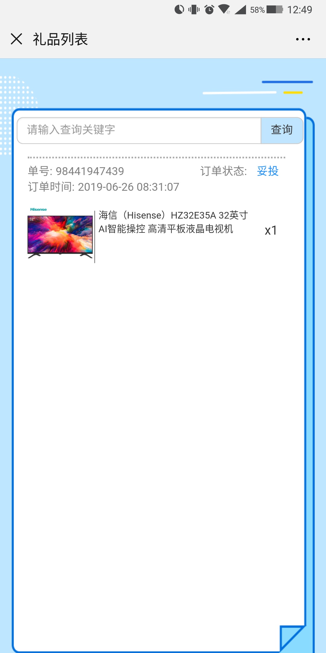 电视机全新，没用过509 / 作者:最后 / 帖子ID:268034