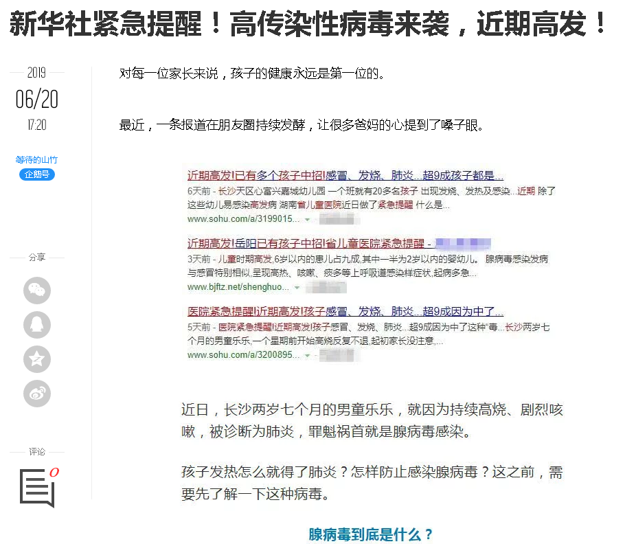 高传染性病毒来袭，近期高发！83 / 作者:MDG / 帖子ID:268035