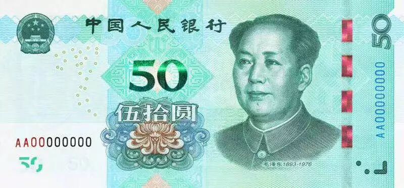刷屏了！新版第五套人民币为何没有5元100元？28 / 作者:何明明 / 帖子ID:268059