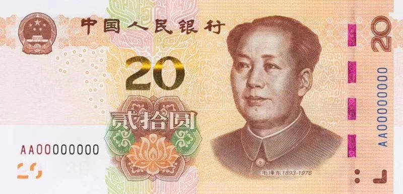 刷屏了！新版第五套人民币为何没有5元100元？916 / 作者:何明明 / 帖子ID:268059