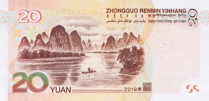 刷屏了！新版第五套人民币为何没有5元100元？764 / 作者:何明明 / 帖子ID:268059