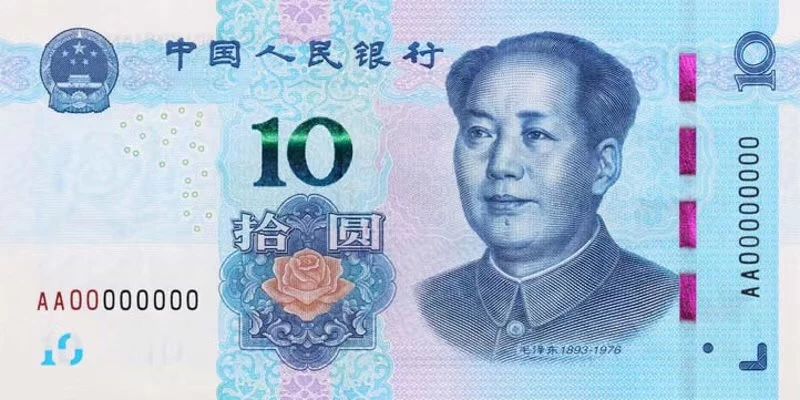 刷屏了！新版第五套人民币为何没有5元100元？764 / 作者:何明明 / 帖子ID:268059
