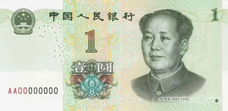 刷屏了！新版第五套人民币为何没有5元100元？329 / 作者:何明明 / 帖子ID:268059