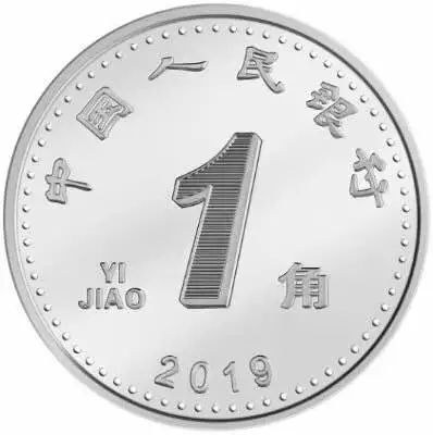 刷屏了！新版第五套人民币为何没有5元100元？176 / 作者:何明明 / 帖子ID:268059