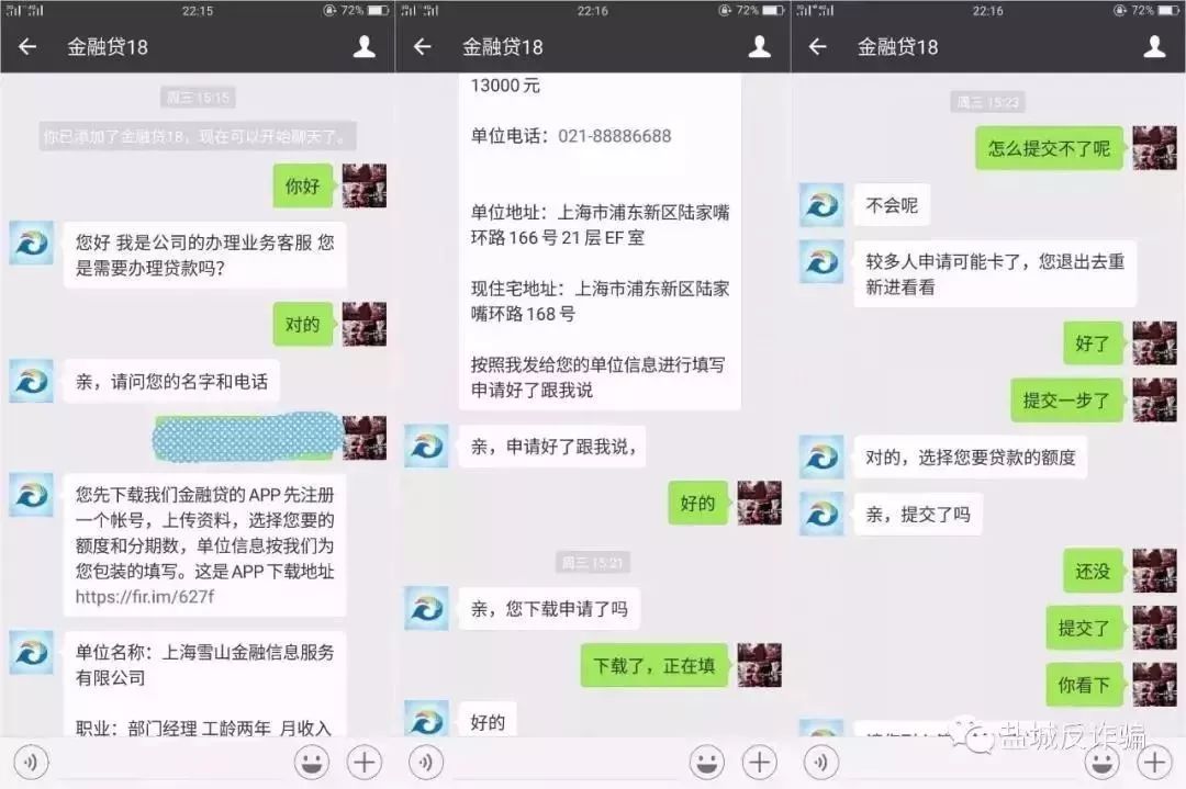 公安提醒：这种诈骗成功率99%！聊天记录全曝光！294 / 作者:承接水电安装 / 帖子ID:268074