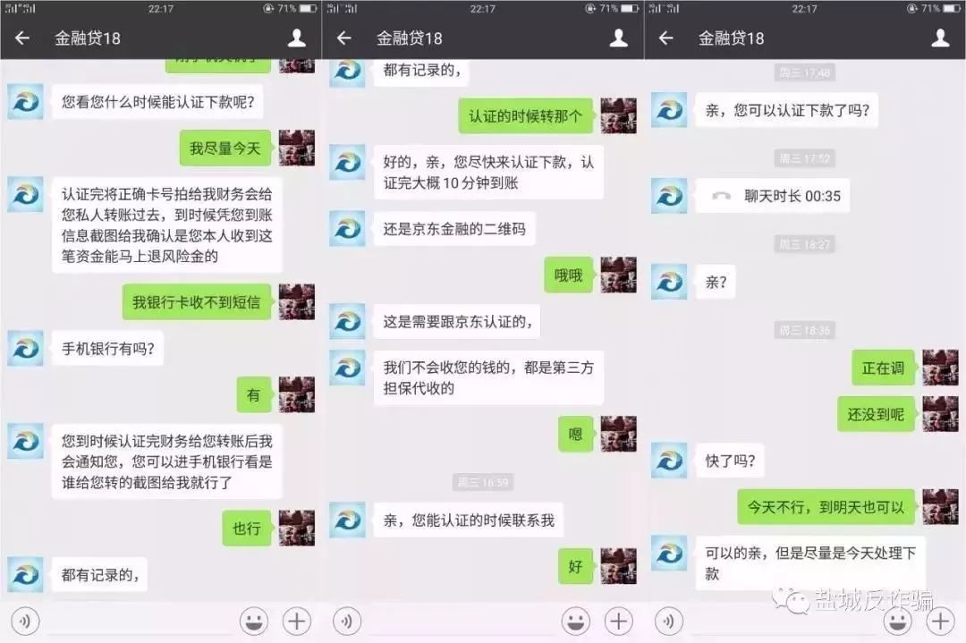 公安提醒：这种诈骗成功率99%！聊天记录全曝光！55 / 作者:承接水电安装 / 帖子ID:268074