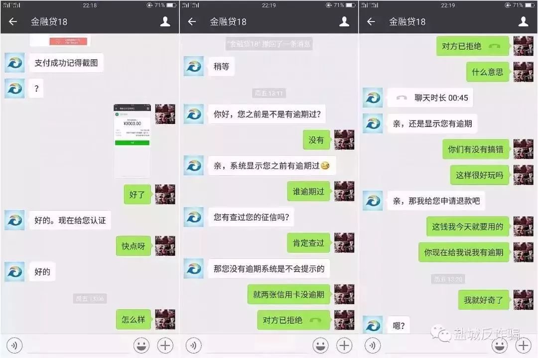 公安提醒：这种诈骗成功率99%！聊天记录全曝光！291 / 作者:承接水电安装 / 帖子ID:268074