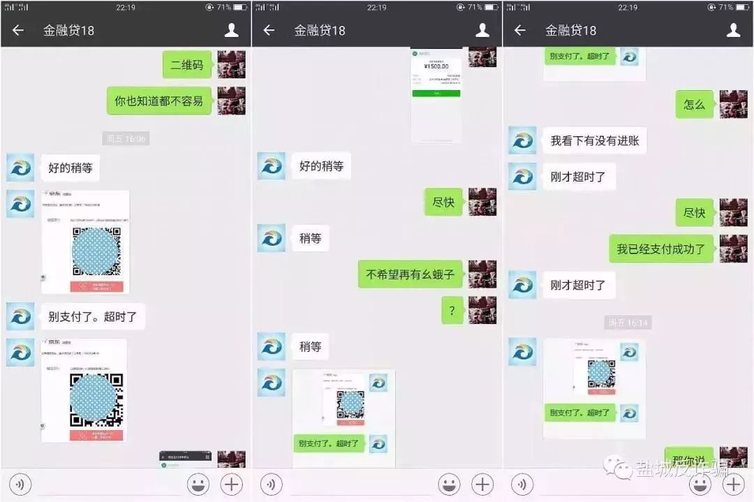 公安提醒：这种诈骗成功率99%！聊天记录全曝光！335 / 作者:承接水电安装 / 帖子ID:268074
