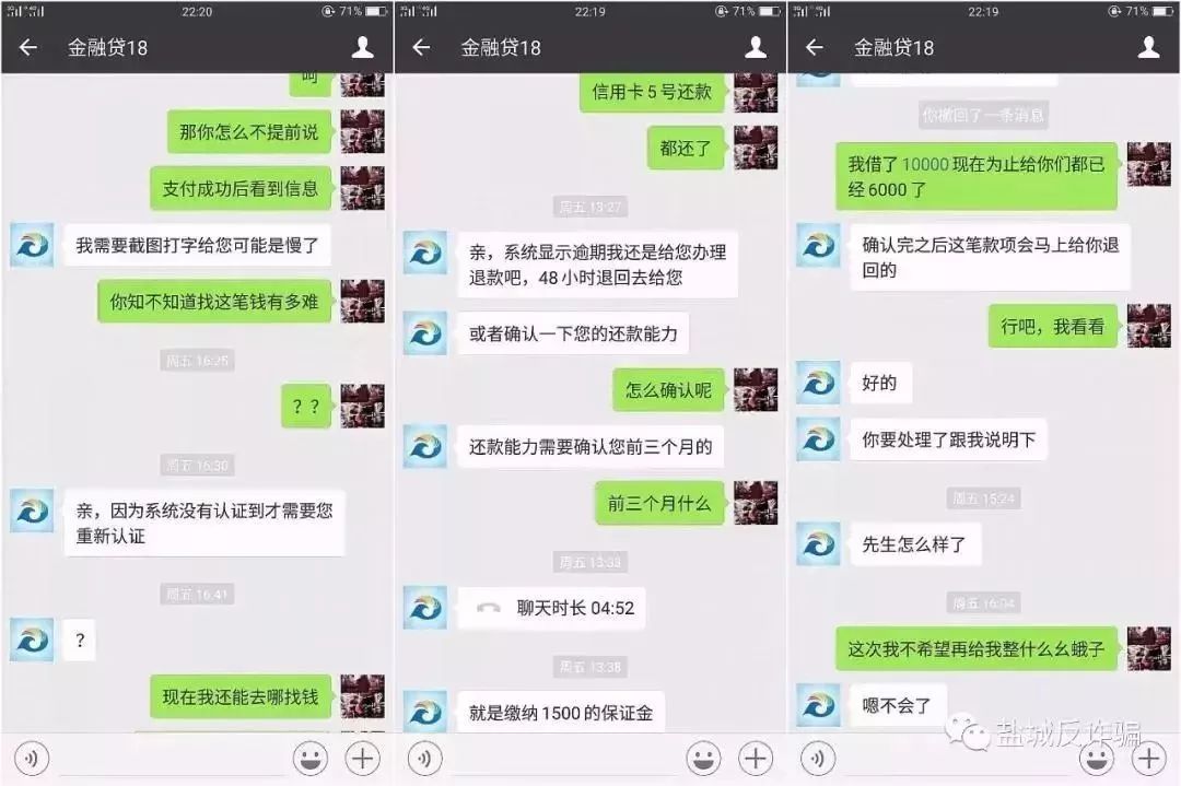 公安提醒：这种诈骗成功率99%！聊天记录全曝光！637 / 作者:承接水电安装 / 帖子ID:268074