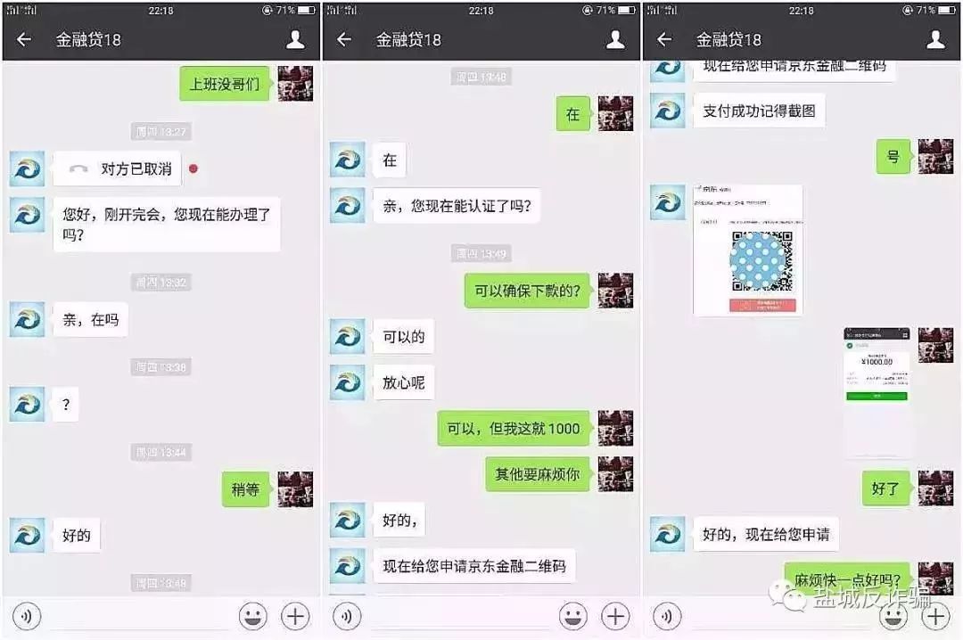 公安提醒：这种诈骗成功率99%！聊天记录全曝光！285 / 作者:承接水电安装 / 帖子ID:268074