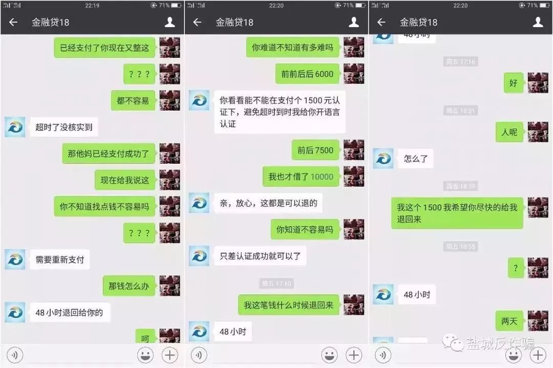 公安提醒：这种诈骗成功率99%！聊天记录全曝光！742 / 作者:承接水电安装 / 帖子ID:268074