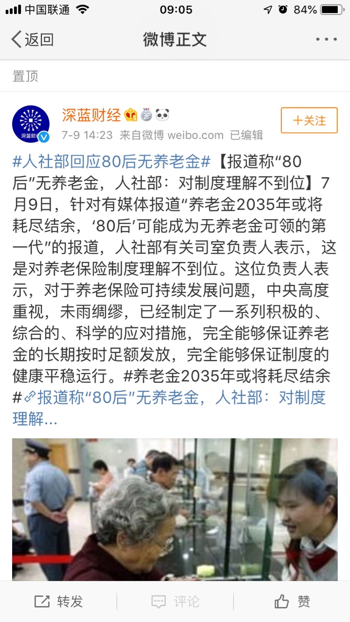 2025年社保结余将枯竭！33 / 作者:禁咒师 / 帖子ID:268096