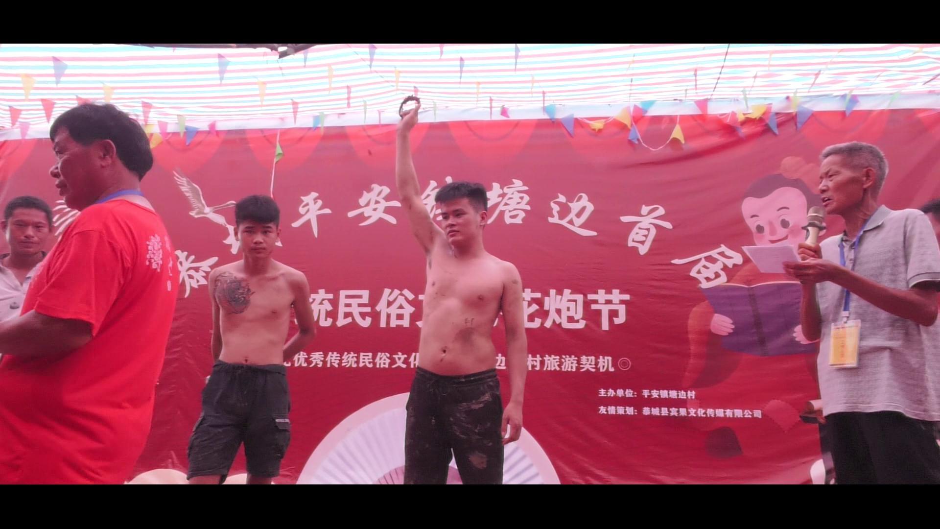 现场视频丨“抢花炮”嗨翻平安塘边村，现场热闹非凡，一起来看看！472 / 作者:半指温柔沙 / 帖子ID:268137