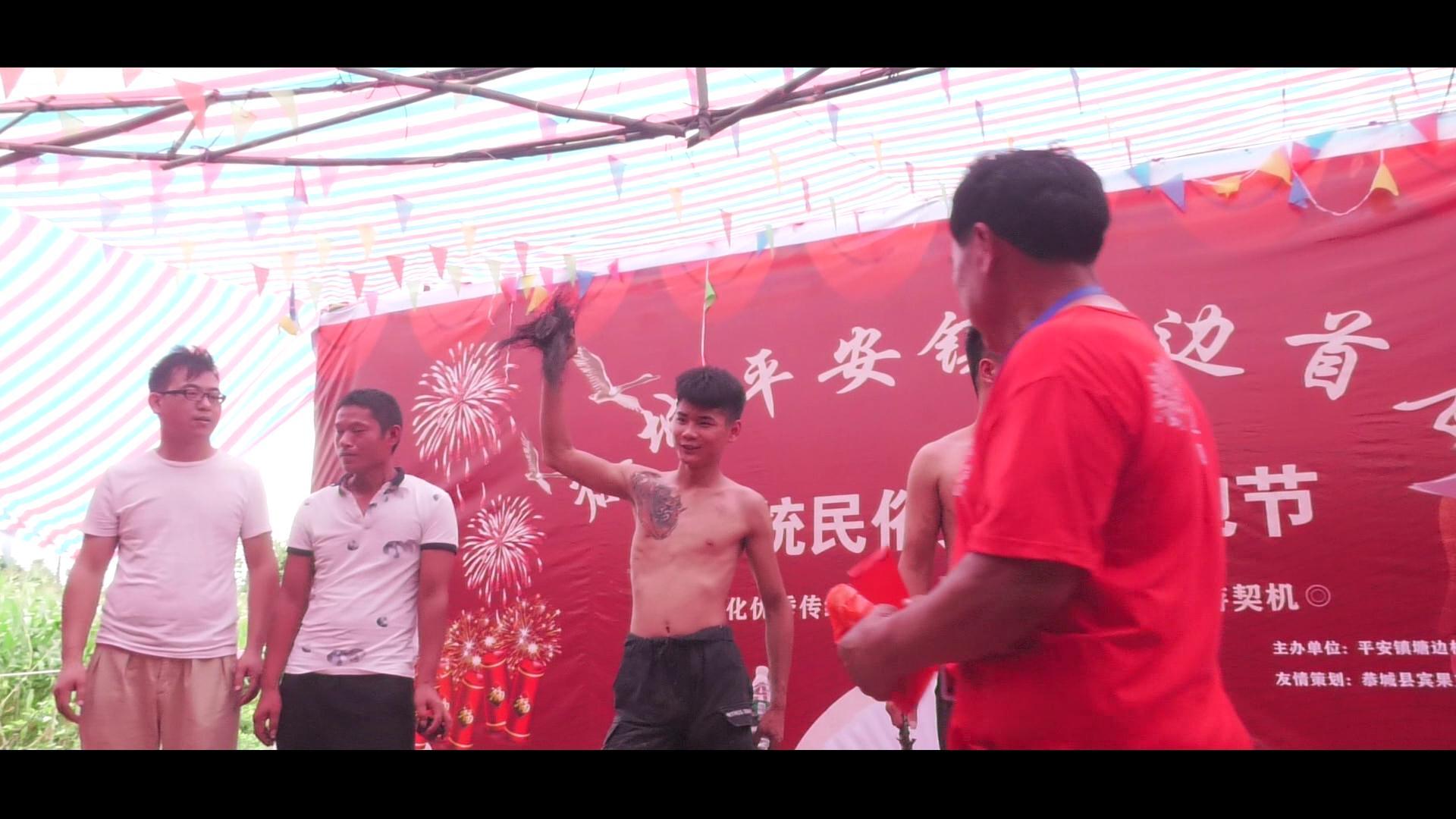 现场视频丨“抢花炮”嗨翻平安塘边村，现场热闹非凡，一起来看看！826 / 作者:半指温柔沙 / 帖子ID:268137