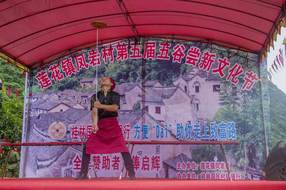 敬祖尊老盼丰年，莲花凤岩第五届“五谷文化节”449 / 作者:半指温柔沙 / 帖子ID:268168