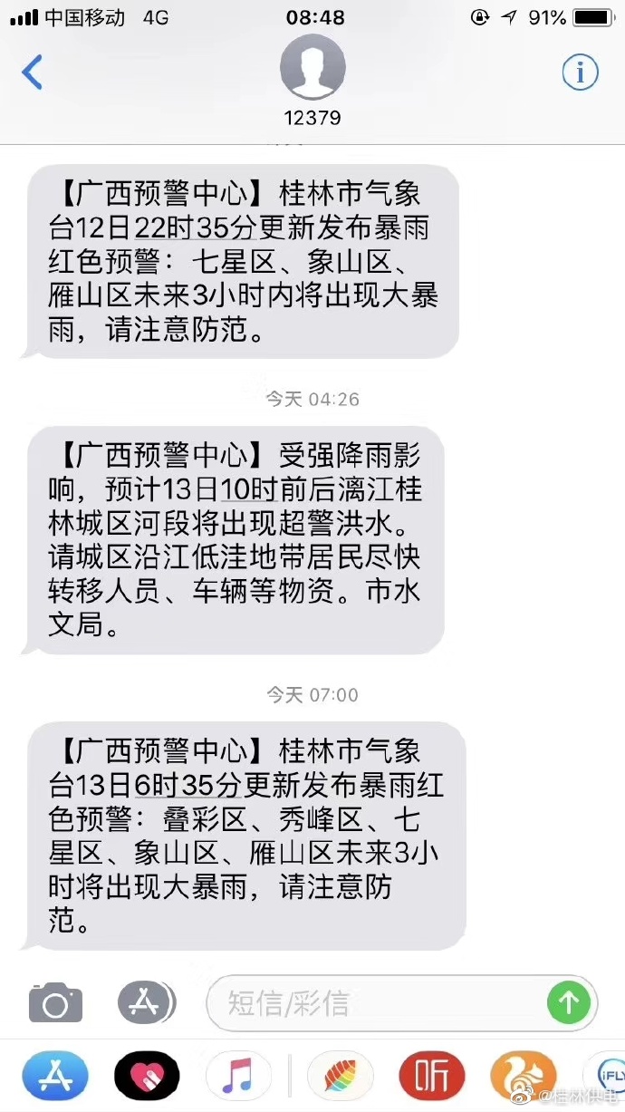 雷雨天气持续，提醒大家注意安全638 / 作者:Decade / 帖子ID:268179
