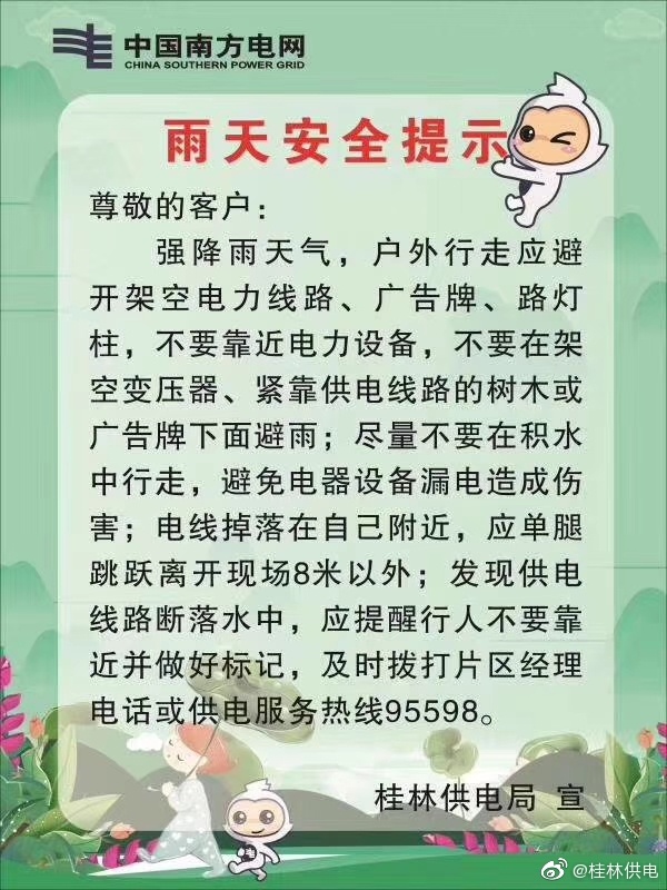 雷雨天气持续，提醒大家注意安全465 / 作者:Decade / 帖子ID:268179