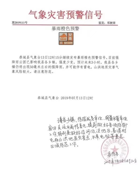 源口水库今天中午一点已经开始排洪，沿河龙虎，嘉会，平安，恭城的村子注意啦！37 / 作者:半指温柔沙 / 帖子ID:268181