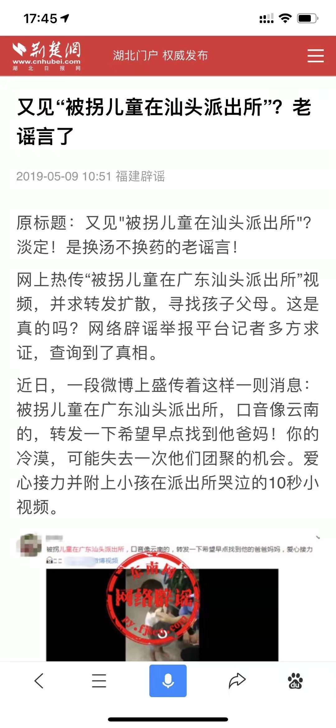 谣言！恭城人别再转发这个“被拐儿童”了！717 / 作者:皮还是不皮 / 帖子ID:268201